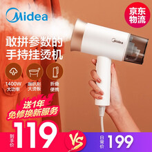 美的手持挂烫机熨斗家用蒸汽小型折叠便携式大功率烫衣机烫衣服神器宿舍学生熨烫机烫斗 白色