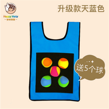 儿童粘球衣幼儿园背心粘粘球亲子互动户外玩投掷粘靶感统训练器材 升级款（天蓝色）5个球