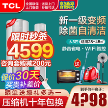 TCL空调立式 大3匹大2匹p新一级能效变频冷暖客厅空调柜机 智能WIFI自清洁圆柱空调自营同仓物流 大3匹KFRd-72LW/D-ME21Bp(B1)