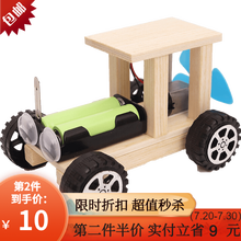 儿童科技小制作套装 diy科学手工拼装动手steam玩具 中小学生实验发明作业比赛 风力车