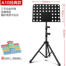 阿萨娜丝（Asanasi）谱架 带话筒支架加粗乐谱架古筝小提琴吉他通用可升降折叠大谱台 经典款+谱架夹