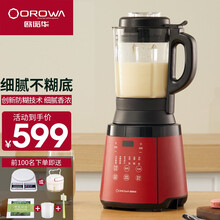 德国欧诺华（OROWA）家用静音破壁机全新升级款T10厨房料理机加热多功能豆浆机婴儿辅食机榨汁搅拌机 创新防糊技术|喜庆中国红|细腻香浓|呵护家人健康 全新升级防糊技术|24小时预约|细腻不糊底