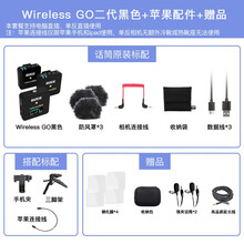 RODE罗德Wireless GO 二代小蜜蜂无线领夹麦克风录音采访摄像机单反专用迷你话筒 Wireless go一拖二-苹果手机