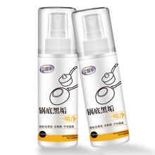 立管家锅具一喷净锅底黑垢清洁剂厨房去油污神器不锈钢清洁膏铁锅清洗剂 【1瓶】一喷净