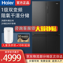 海尔(Haier)冰箱 545升十字对开门 四门双开门 一级能效变频风冷无霜 干湿分储大容量超薄家用 风冷无霜545升