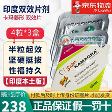 香港直邮 Kamagra Oral Jelly 印度果冻泰国果酱 卡玛菱形 印度双效片双效果冻 卡玛 菱形双效 4粒x3盒