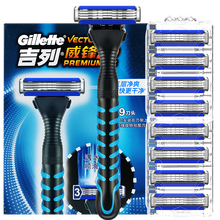 吉列（Gillette）威锋3手动剃须刀男士刮胡刀老式锋速刀头刀架全身水洗