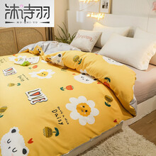 沐诗羽家纺 被套单件 水洗棉被套单件磨毛AB版被罩单双人床学生宿舍单品单被套 熊熊乐园-黄 200*230cm【被套单件】