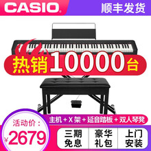 卡西欧电钢琴 EP-S120/CDP-S100 专业 成人儿童初学 88键 重锤 电子数码钢琴 便携 EP-S120【延音踏板+X琴架+琴凳大礼包】