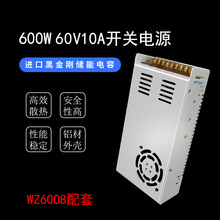 60V-600W  AC/DC开关电源215*115mm   WZ6008配套用
