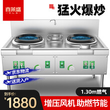 喜莱盛燃气灶商用猛火灶双灶单灶煤气液化气天然气柴油甲醇生物油灶饭店厨房灶台设备酒店食堂不锈钢爆炒炉 1.3米双炒单温燃气灶