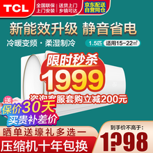 TCL空调挂机 大一匹大1.5匹p新能效变频冷暖自清洁家用卧室壁挂式空调节能省电租房特价空调自营发货 1.5匹KFRd-35GW/D-XQ11Bp(B3