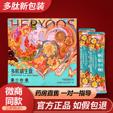 多肽新主食和优良品饱腹低谷物纤立瘦固体代餐饮料 一盒300g 五盒装