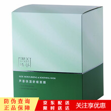 完美玛丽艳芦荟面膜臻荟保湿修复舒缓补水滋润面膜男女士 1盒（30片）