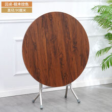 汇巧天成 圆形折叠桌餐桌家用简易圆桌子4人8小户型正方形饭桌子大圆桌 0.9米直径棕色(边缘不折叠) 电镀腿