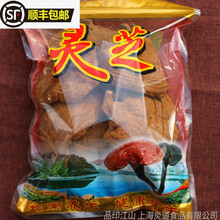 【精选大片】灵芝片赤灵芝紫灵芝泡茶煲汤长白山灵芝泡酒 赤灵芝500g