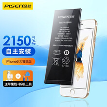 品胜 苹果6电池 大容量版2150mAh iphone6电池/手机内置电池更换 吃鸡王者游戏电池  送安装工具包