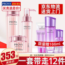 珀莱雅紧致肌密套装化妆品护肤品水乳套装女士保湿补水套装紧致护肤礼盒官方旗舰直卖店 紧致肌密【3件套】水+乳+面霜（紧致 抗皱）