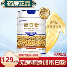 华北制药蛋白质蛋白粉600g 成人中老年无蔗糖益生菌营养固体饮料冲剂旗舰店同款cx 2罐优惠装