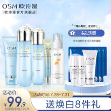 欧诗漫（OSM）护肤品玻尿酸深度补水保湿水乳套装女珍珠水源晶透芯肌化妆品（敏感肌肤可用） 定制礼盒装：洗面奶+爽肤水+乳液+眼霜+喷雾