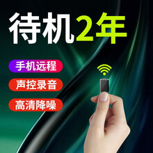 硕萨（SHUOSA） 录音笔带GPS超长待机手机远程控制开关机高清降噪免安装录音器即时传输实时听音 远程开关机+远程定位+防盗录音+轨迹回放