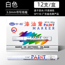 油漆笔 价格 图片 品牌 怎么样 京东商城 油漆笔 价格 图片 品牌 怎么样 京东商城