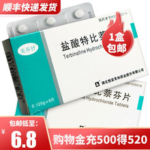 美莎抒 盐酸特比萘芬片 0.125g*6片/盒（5069）【Rx-凭原处方】【Rx-凭原处方】 1盒装