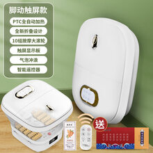 仁和可折叠泡脚桶电动按摩加热洗脚盆家用恒温全自动足浴盆足疗机神器 北欧白-脚动触屏版