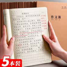 中学生作文本 价格 图片 品牌 怎么样 京东商城