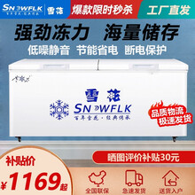 【工厂直发】雪花（SNOWFLK）商用大容量冰柜卧式冷柜冷藏冷冻转换柜展示柜制冷家用冰箱 550型 单温1270*660*934