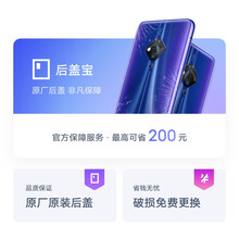 vivo 后盖宝 （NEX3系列、X系列、S系列、iQOO数字系列、 iQOO Neo5）