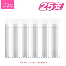 阿嚓热 一次性唇刷棒唇彩唇膏口红刷棒迷你便携唇釉化妆工具 单头透明杆25支 人造纤维