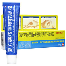 成一制药 创必宁 复方磺胺嘧啶锌凝胶 20g 10盒