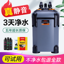sobo/松宝 鱼缸过滤器 静音过滤桶 前置外置过滤设备水族箱过滤系统整套循环抽水 水草缸外置过滤桶 SF-850F +【 水质养护套餐 】