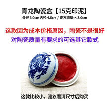 八宝印泥】价格_八宝印泥图片- 京东