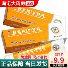 羚锐 羚锐尿素维E护肤霜25g VE软膏 皮肤抗皱防裂干燥脱皮裂冻保湿 ls 1盒（体验装）