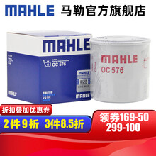 （MAHLE）马勒日产斯巴鲁启辰英菲尼迪机滤机油滤芯格清器滤网发动机保养专用汽车配件 OC576 斯巴鲁森林人