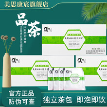【官方旗舰】美思康宸溪皇薏湿茶溪黄草薏米仁赤小豆溪黄薏湿养生茶40g(2g*20袋） 1盒装【20袋/盒】+摇摇杯*1