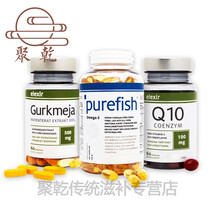 【组合】姜黄素一瓶+深海鱼油一瓶+辅酶Q10一瓶 搭配购更优惠