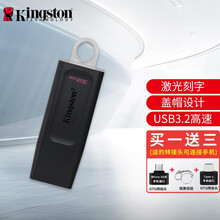 金士顿U盘 高速USB3.0 DT100G3 黑色 滑盖设计 电脑商务办公U盘 个性定制刻字logo DTX 【双接口转接头+精美挂链】 U盘256G