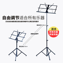 可升降折叠轻便乐谱架子葫芦丝教材书落地支架 简易款