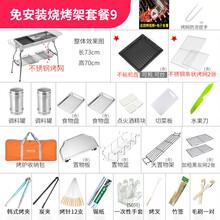 钻诗大号不锈钢烧烤架木炭户外烧烤炉野外烧炭碳烤全套烤炉家用烤架 豪华套餐：套餐八+豪华7件套 73cm大号烧烤炉(含木碳一起发)