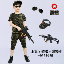 儿童套装迷彩服吃鸡玩具枪2020新款小男孩军装特种兵宝宝短袖夏装军训服98k 上衣+短裤+M416枪+漏顶帽 收藏当天发货 110码适合身高100cm左右小孩穿