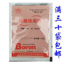 剑牌保植佳硼 微量元素水溶肥料硼肥花芽分化保花保果增产叶面肥 15克硼