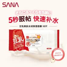 Sana豆乳面膜 价格 图片 品牌 怎么样 京东商城