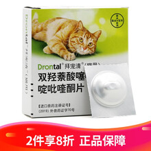 拜耳猫拜宠清体内驱虫药蛔虫绦虫内虫逃德国进口宠物猫咪幼猫成猫打虫片 拜宠清内驱1粒拆售