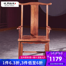 咏月 红木家具非洲花梨（学名：刺猬紫檀）实木椅子老板椅太师椅大官帽椅 大官帽椅