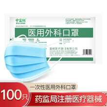 中富朗医用外科口罩一次性医用外科口罩医用口罩成人挂耳式无菌防细菌防隔离病菌防护防尘口罩 医用外科口罩100只