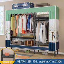 漂泊者简易衣柜家用卧室出租房布衣柜结实耐用钢管加粗加固现代简约 【全钢板】1.46米林中小鹿