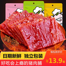 蜜汁香辣味猪肉脯干零食小吃散装原味休闲零食品 【新品】80克香辣味